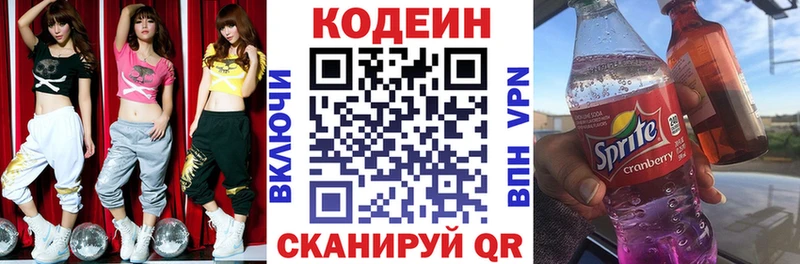 Codein Purple Drank  Тюкалинск 