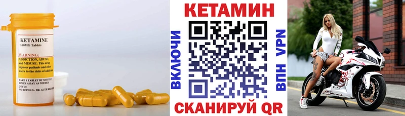 продажа наркотиков  Тюкалинск  мориарти официальный сайт  КЕТАМИН VHQ 