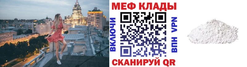 продажа наркотиков  Тюкалинск  МЯУ-МЯУ VHQ 